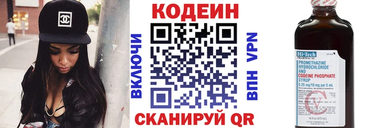 Кодеин Purple Drank  Вышний Волочёк 