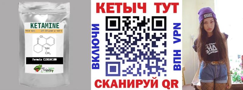 КЕТАМИН VHQ Вышний Волочёк